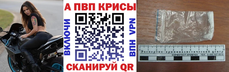 Альфа ПВП Соль Купить где Качканар