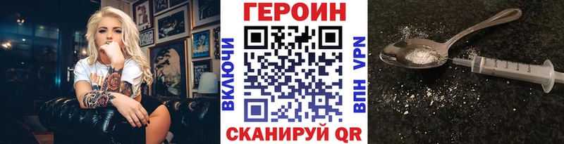 Героин VHQ  Купить закладки  Качканар 
