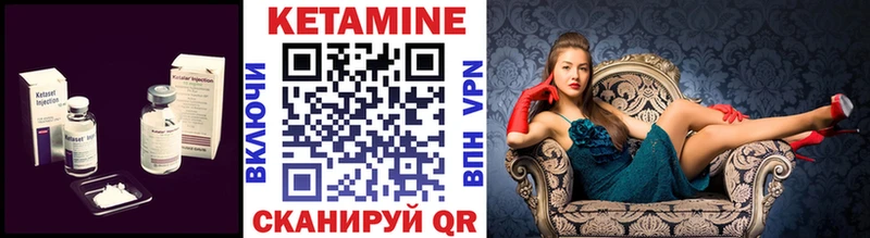 КЕТАМИН ketamine  Купить закладки  Качканар 