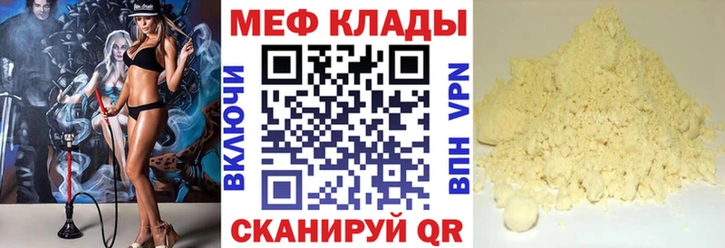 Купить закладки  Качканар  МЯУ-МЯУ мяу мяу 