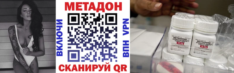 Купить закладки  Качканар  МЕТАДОН VHQ 