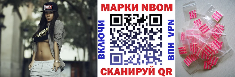 Купить где  Качканар  Марки N-bome 1500мкг 